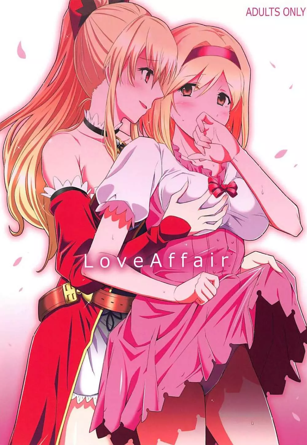 Love Affair 1ページ