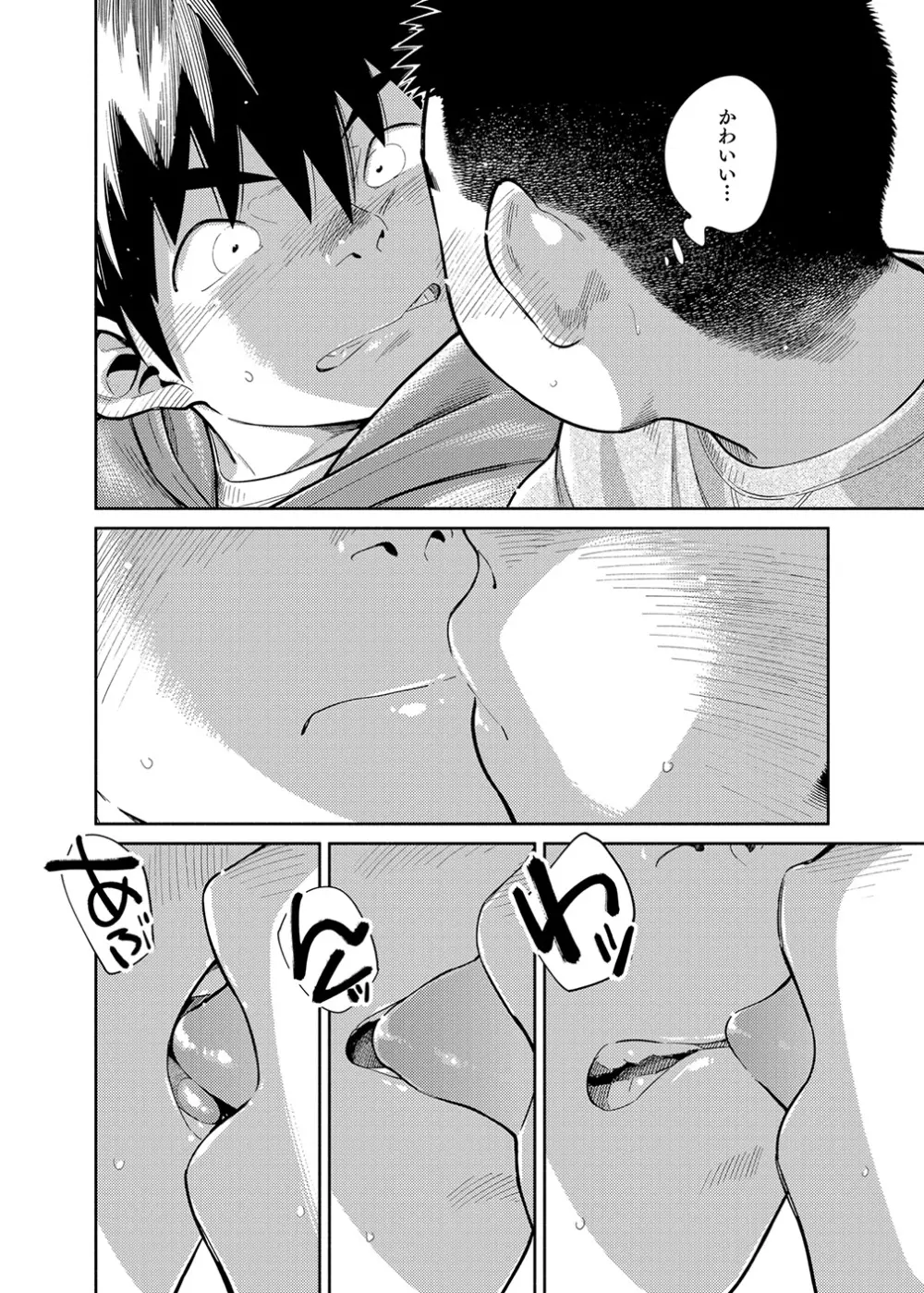 漫画少年ズーム vol.28 30ページ