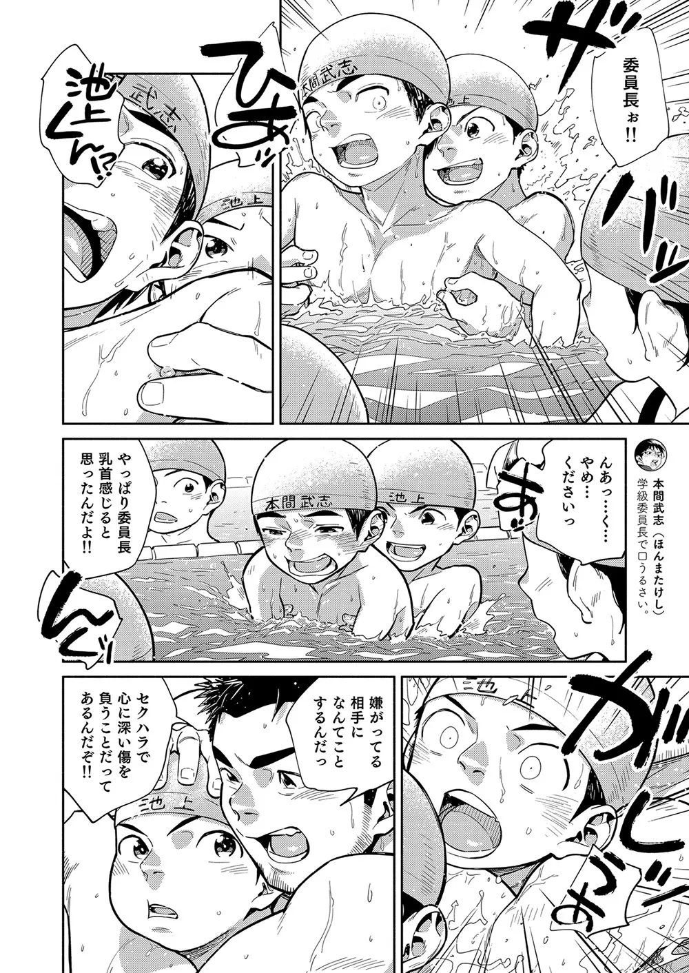 漫画少年ズーム vol.29 10ページ