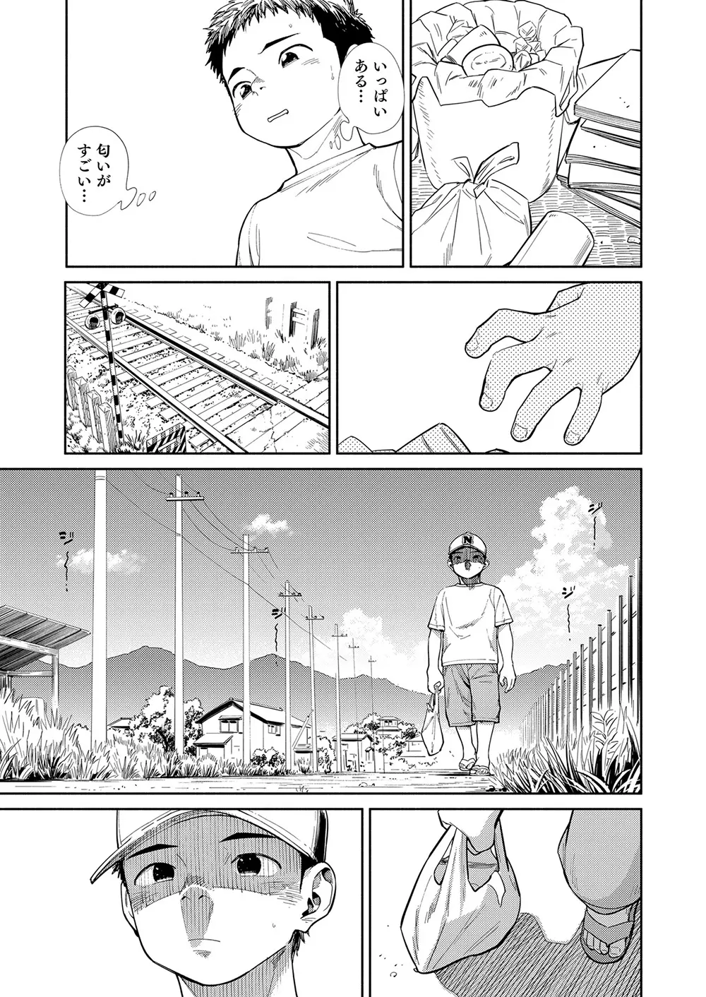 漫画少年ズーム vol.29 25ページ