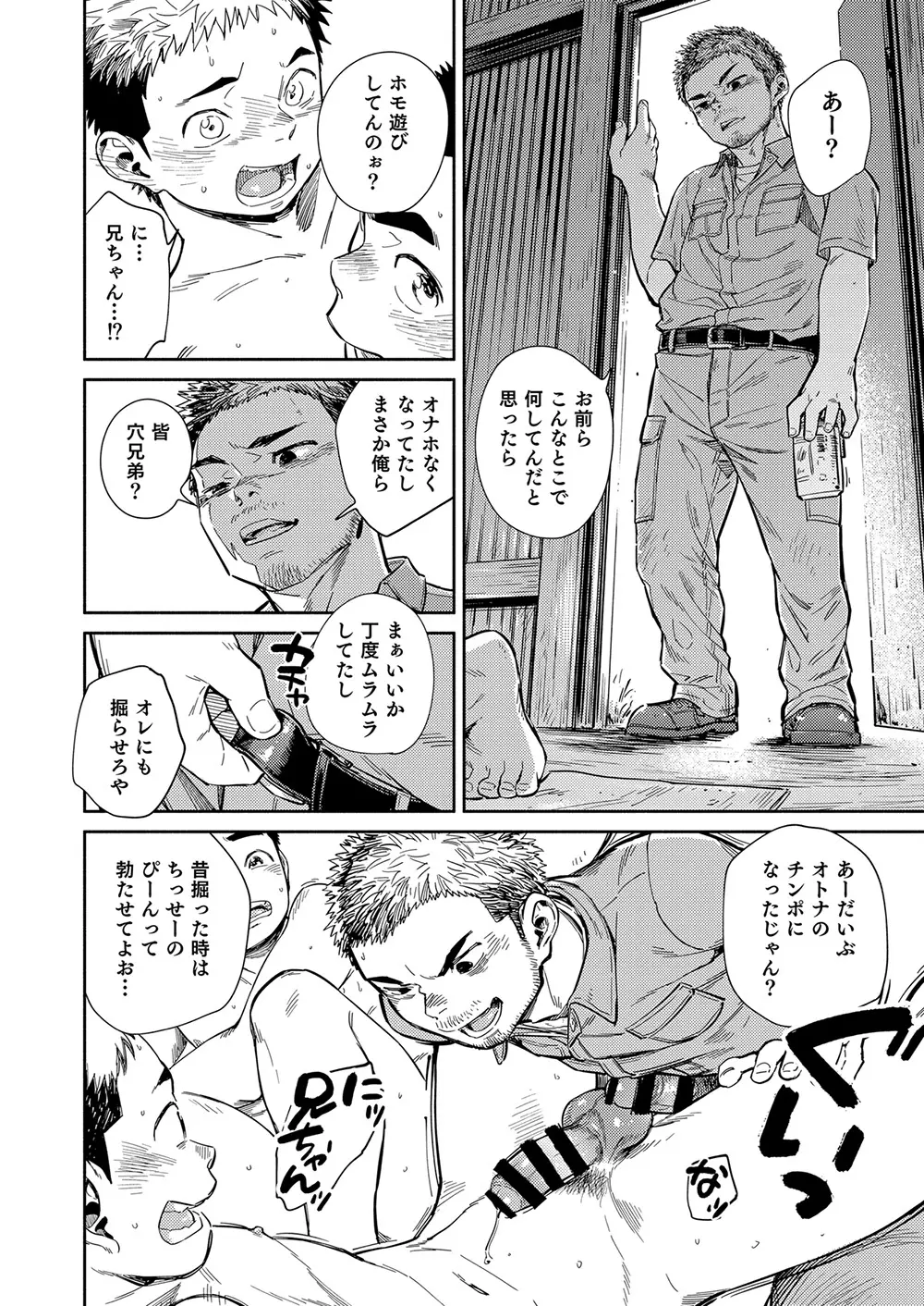 漫画少年ズーム vol.29 46ページ