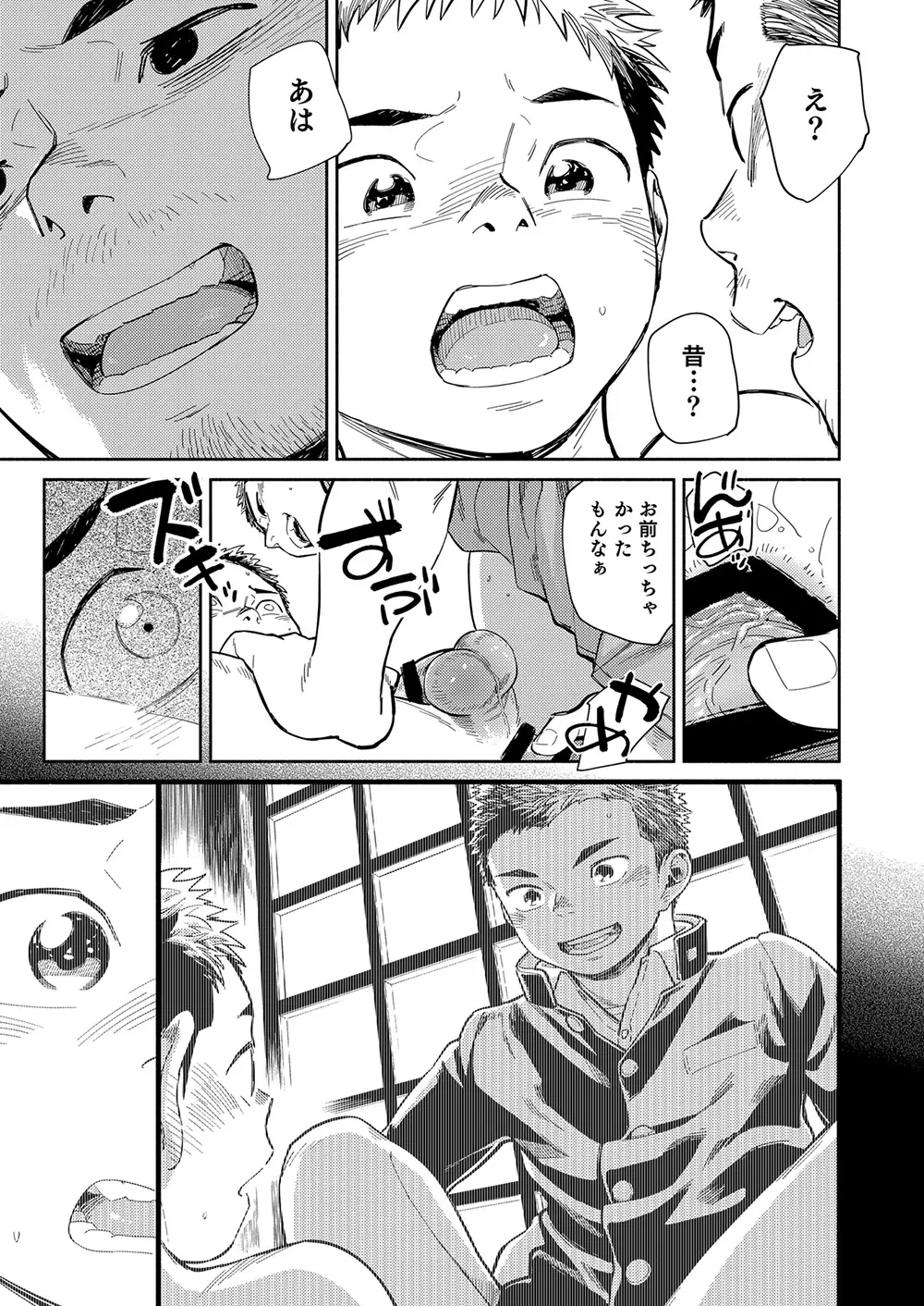 漫画少年ズーム vol.29 47ページ