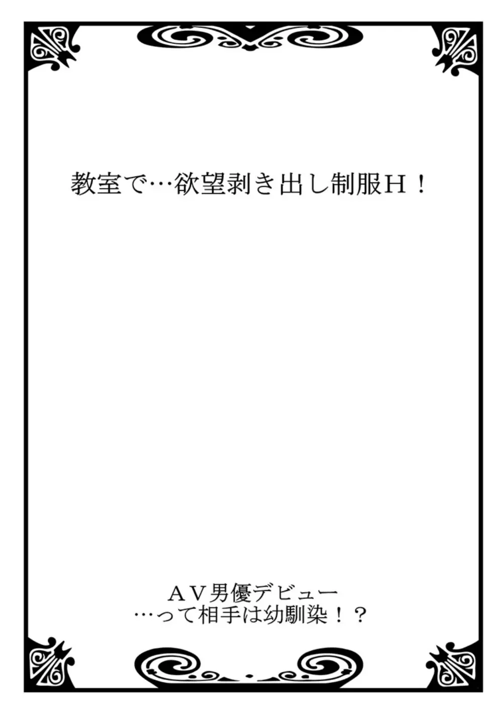 AV男優デビュー…って相手は幼馴染！？ 第1巻 29ページ