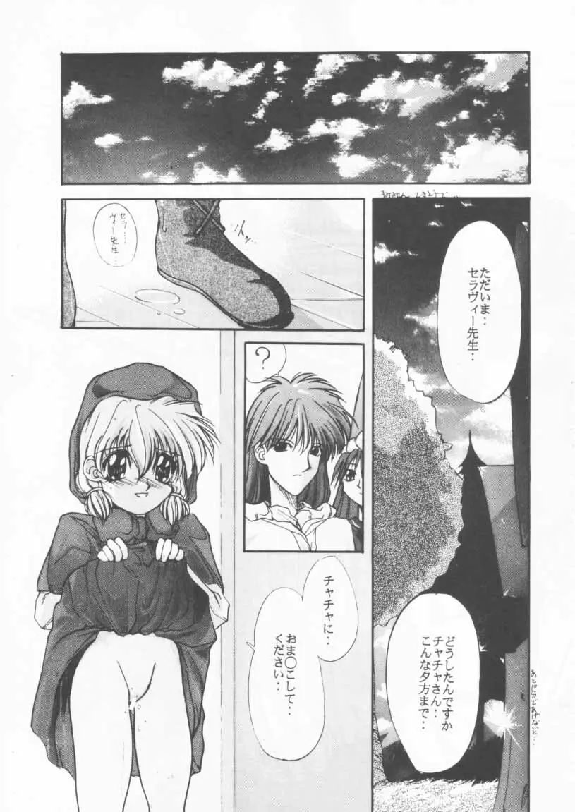 姫ちゃんのリボン 13ページ
