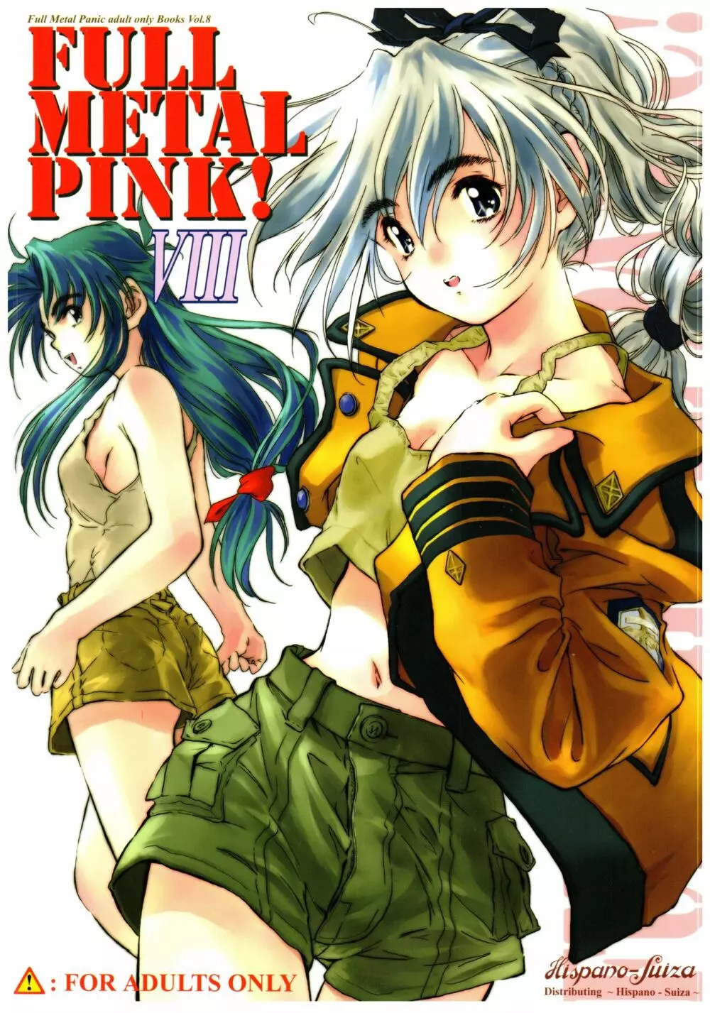 FULL METAL PINK! VIII 1ページ