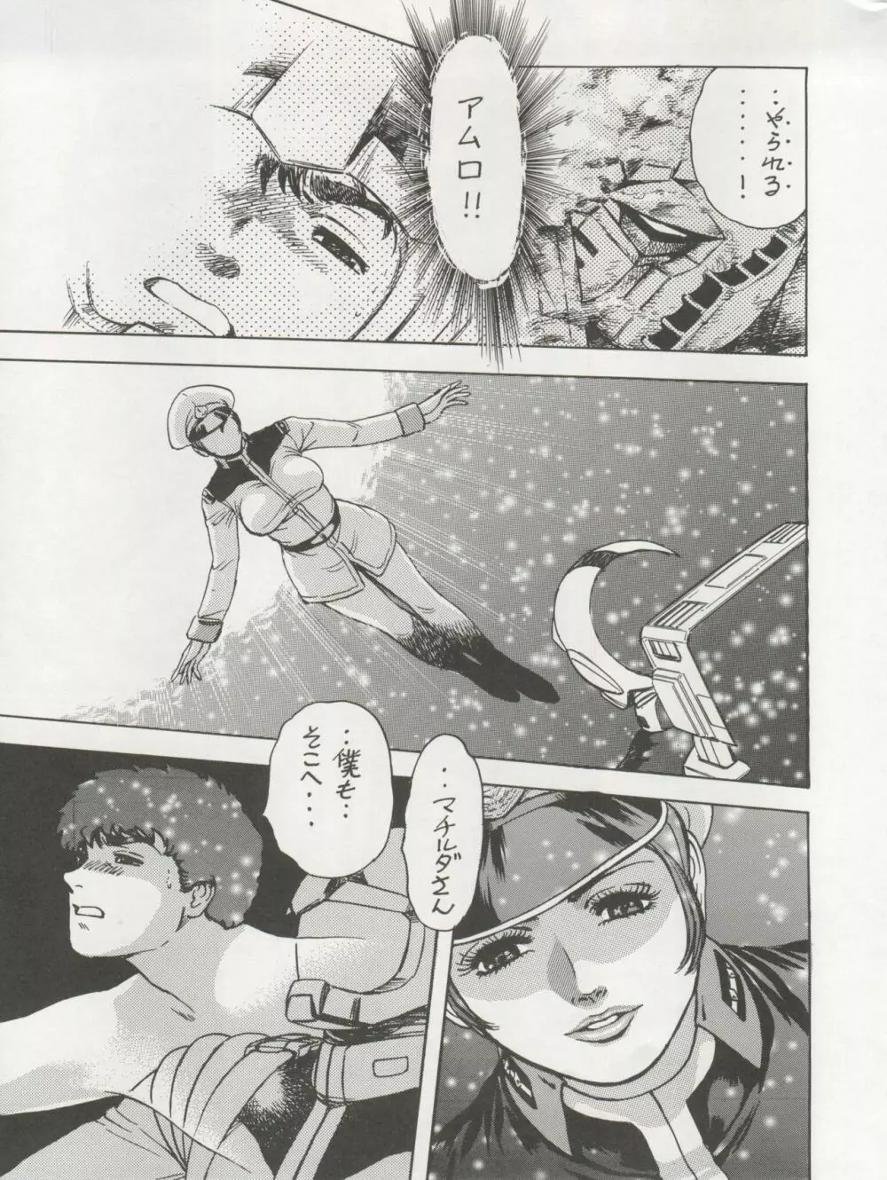 NEXT Climax Magazine 3 Gundam Series 11ページ