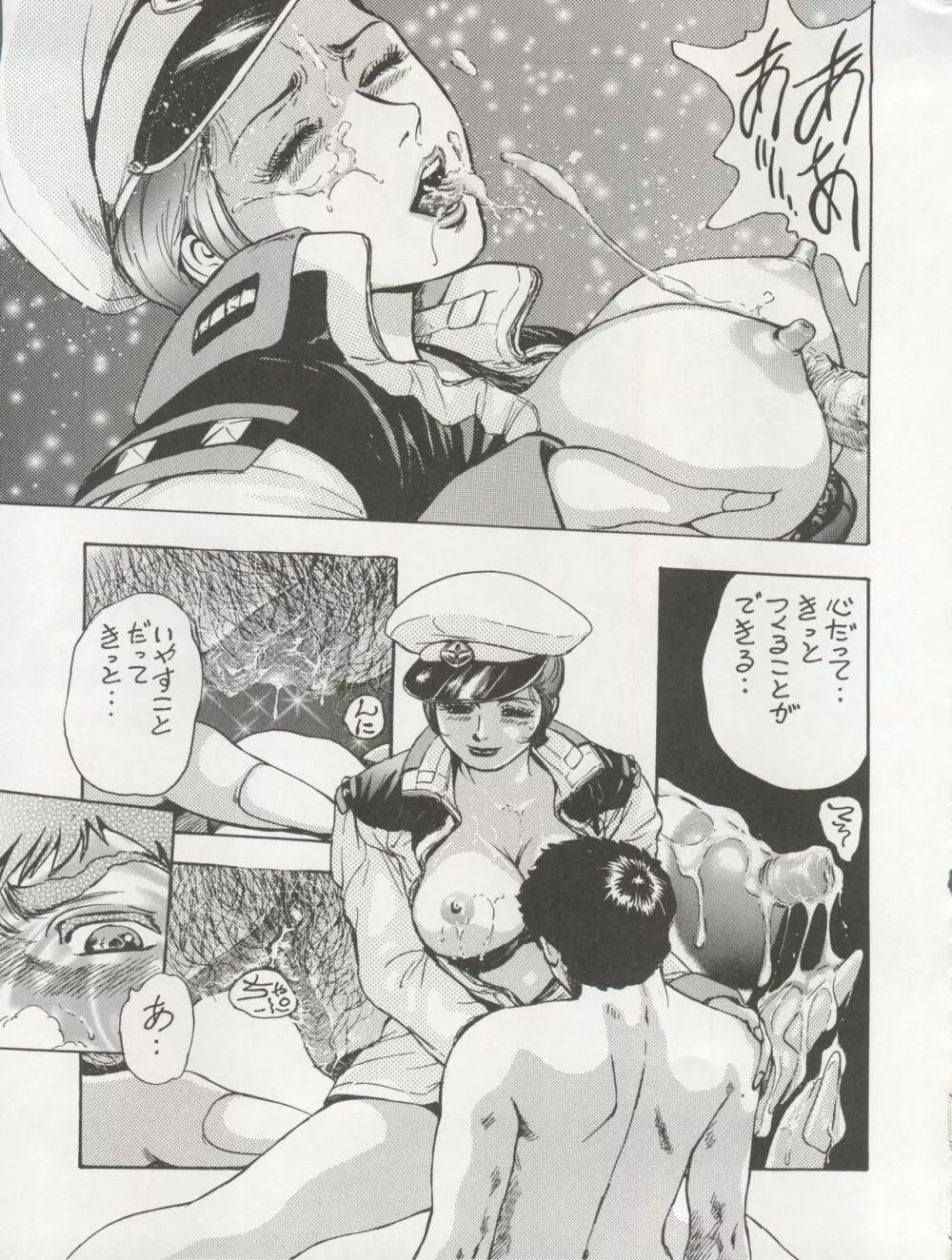 NEXT Climax Magazine 3 Gundam Series 15ページ