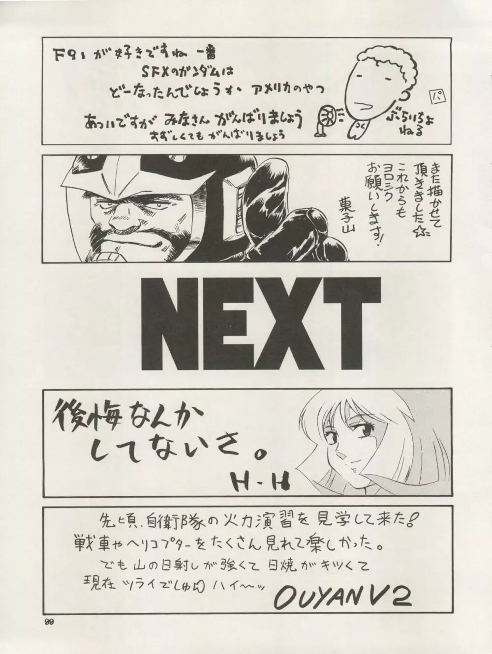 NEXT Climax Magazine 3 Gundam Series 99ページ