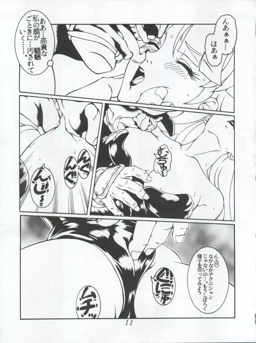 動画Komusume! 9 13ページ