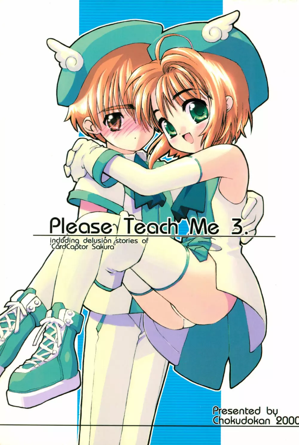Please Teach Me 3 1ページ