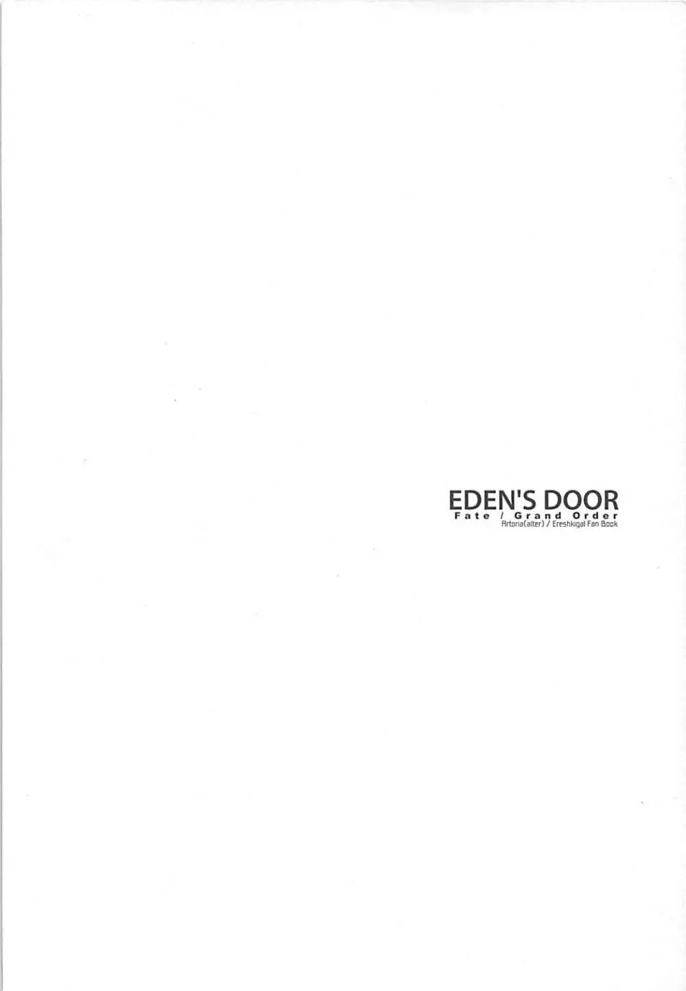 EDEN’S DOOR 3ページ