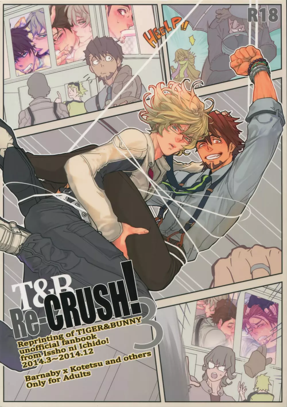 T&B Re-CRUSH!3 1ページ