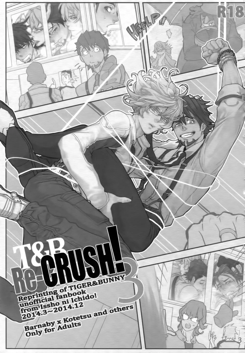 T&B Re-CRUSH!3 2ページ