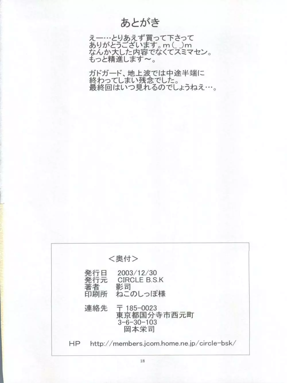 嵐 ARASHI 18ページ
