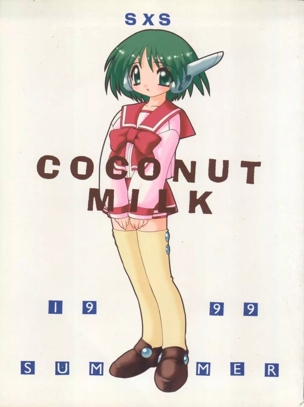 COCONUT MILK 1ページ