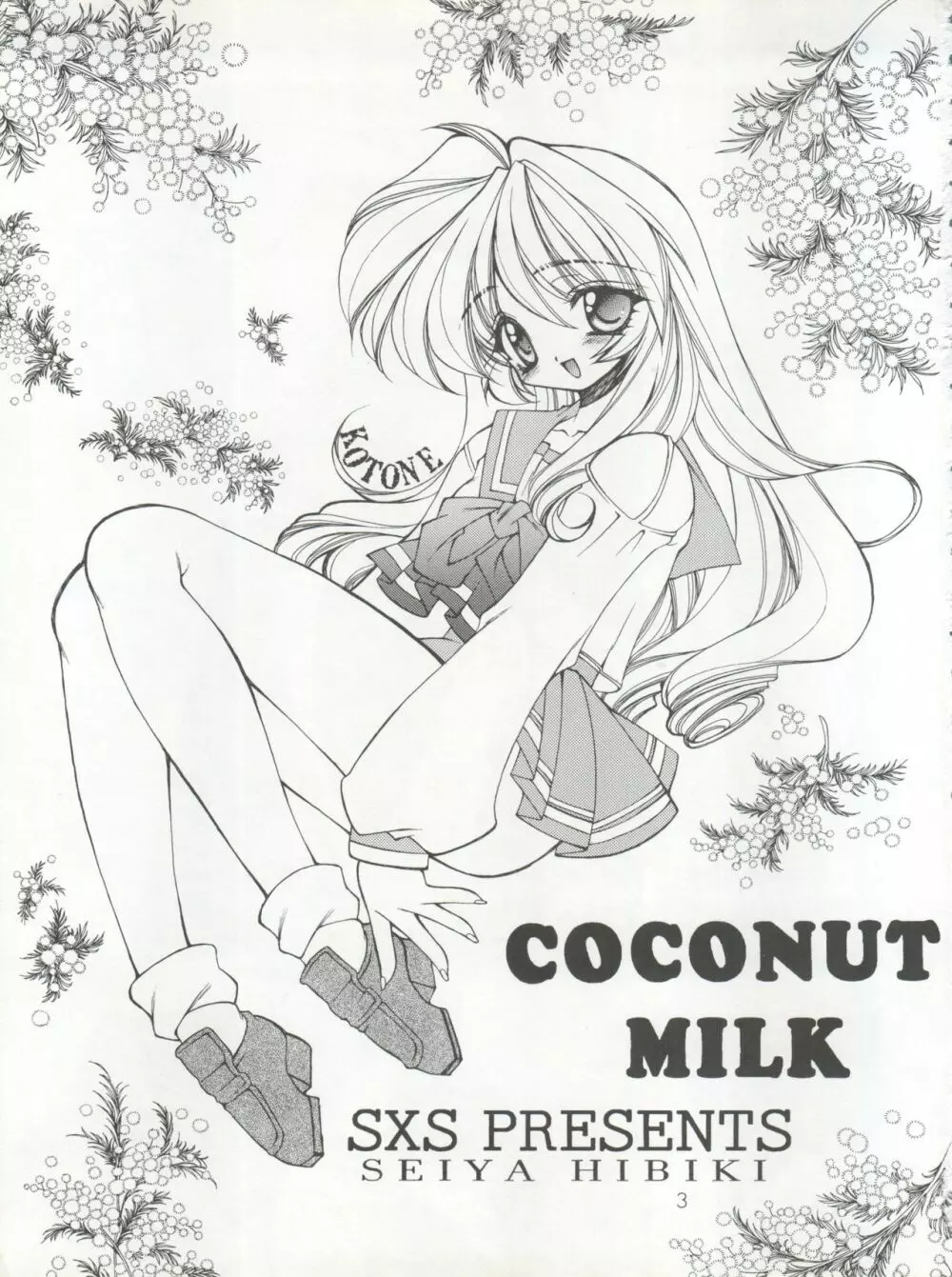 COCONUT MILK 3ページ