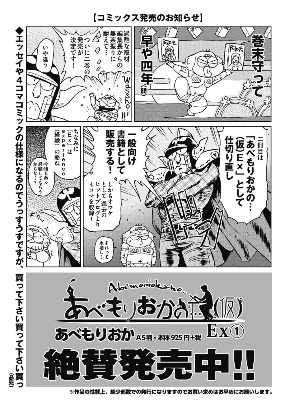 COMIC 阿吽 2018年8月号 445ページ