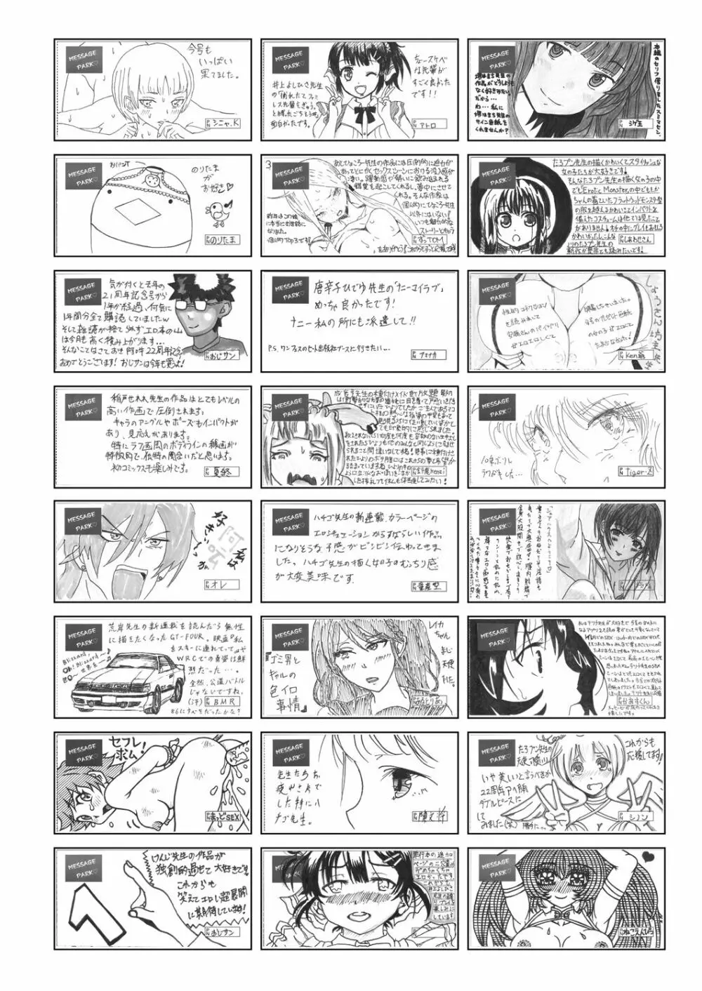 COMIC 阿吽 2018年8月号 448ページ