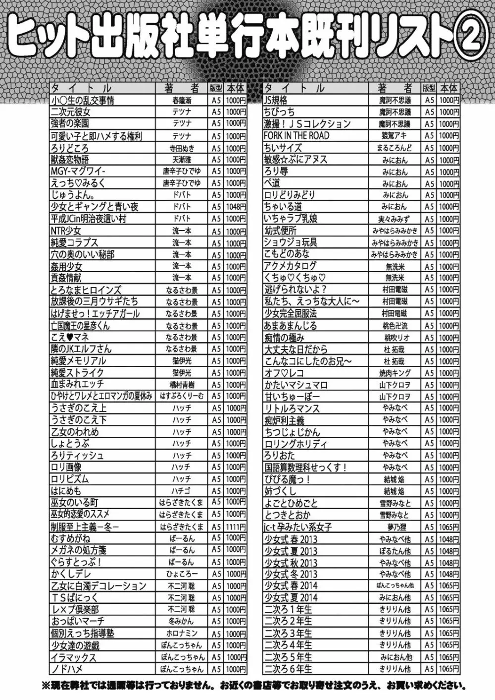 COMIC 阿吽 2018年8月号 451ページ