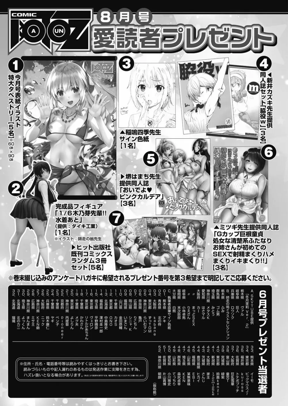 COMIC 阿吽 2018年8月号 453ページ