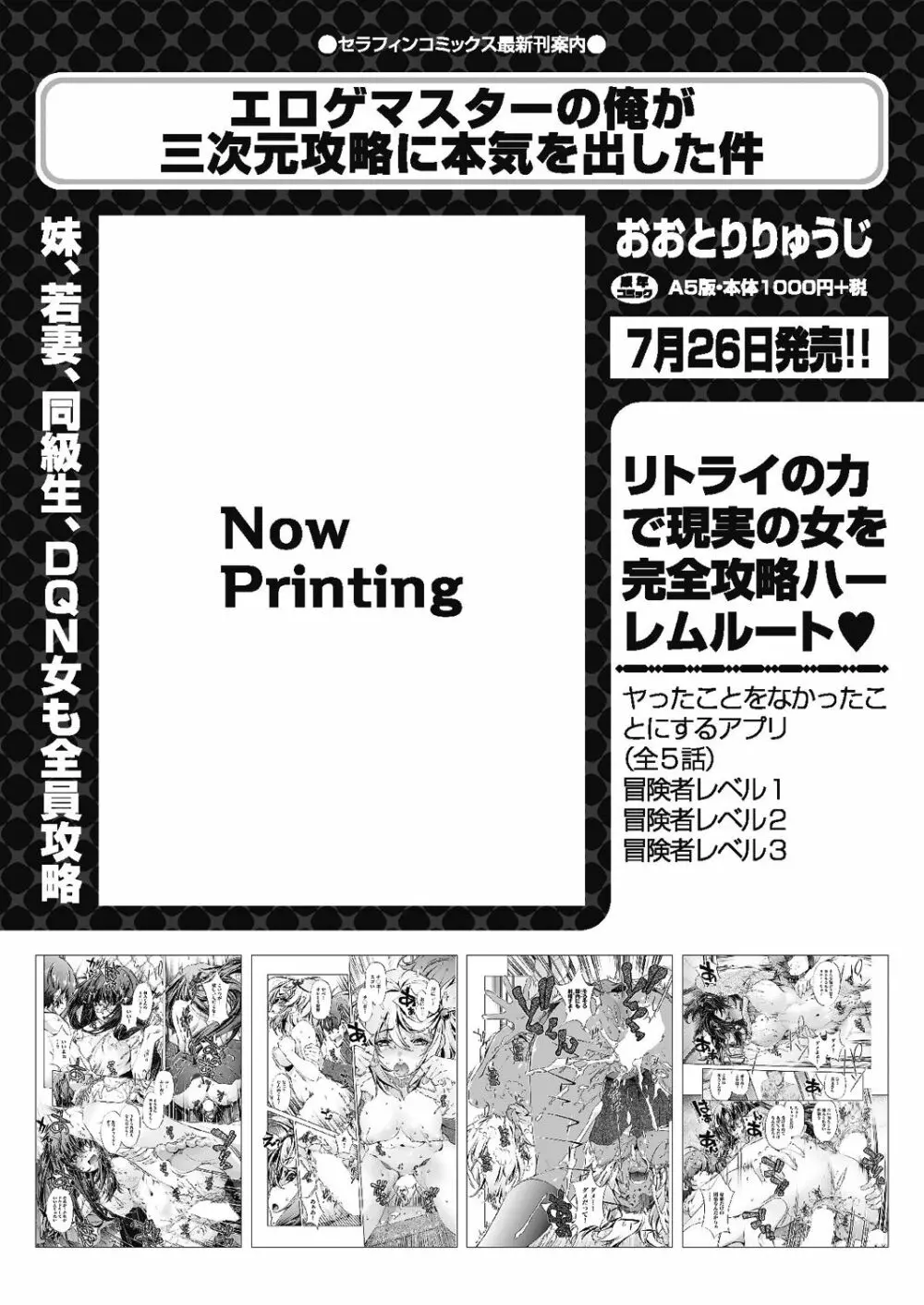 COMIC 阿吽 2018年8月号 82ページ