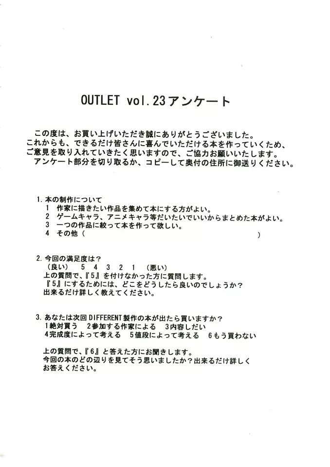 OUTLET 23 53ページ