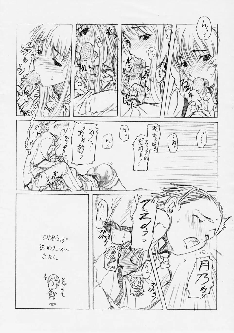 Nise Omake Manga Gekijou 4ページ