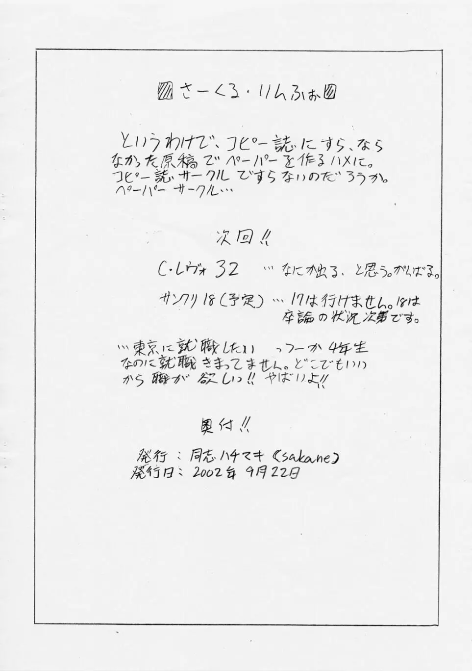 Nise Omake Manga Gekijou 5ページ