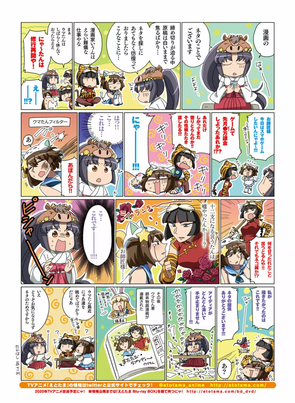 電撃萌王 2018年10月号 74ページ