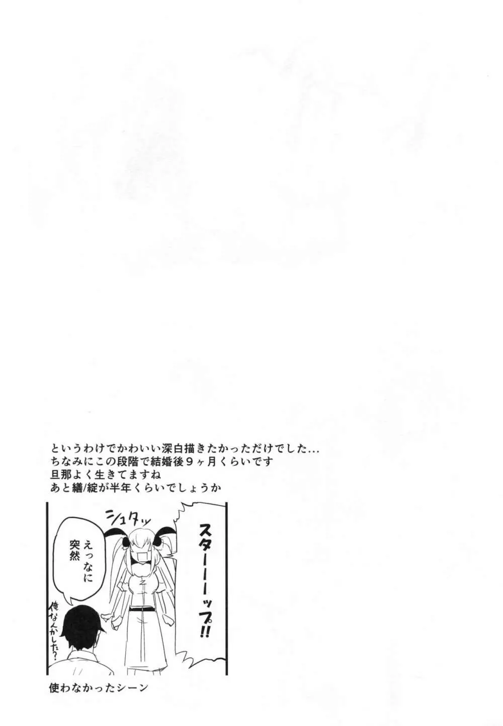 (C94) [鮭缶メモリアル (ソロピップB)] 白襲 -緘- とじなわ 18ページ