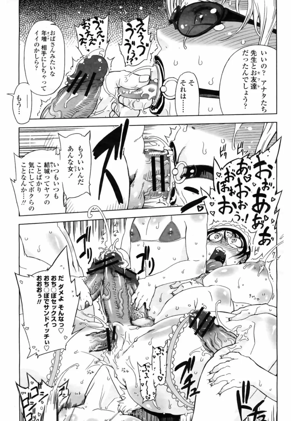 COMIC桃姫 2009年3月号 VOL.101 107ページ
