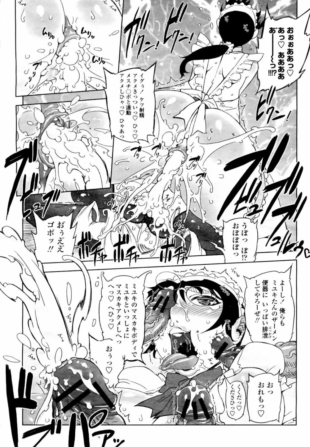 COMIC桃姫 2009年3月号 VOL.101 115ページ