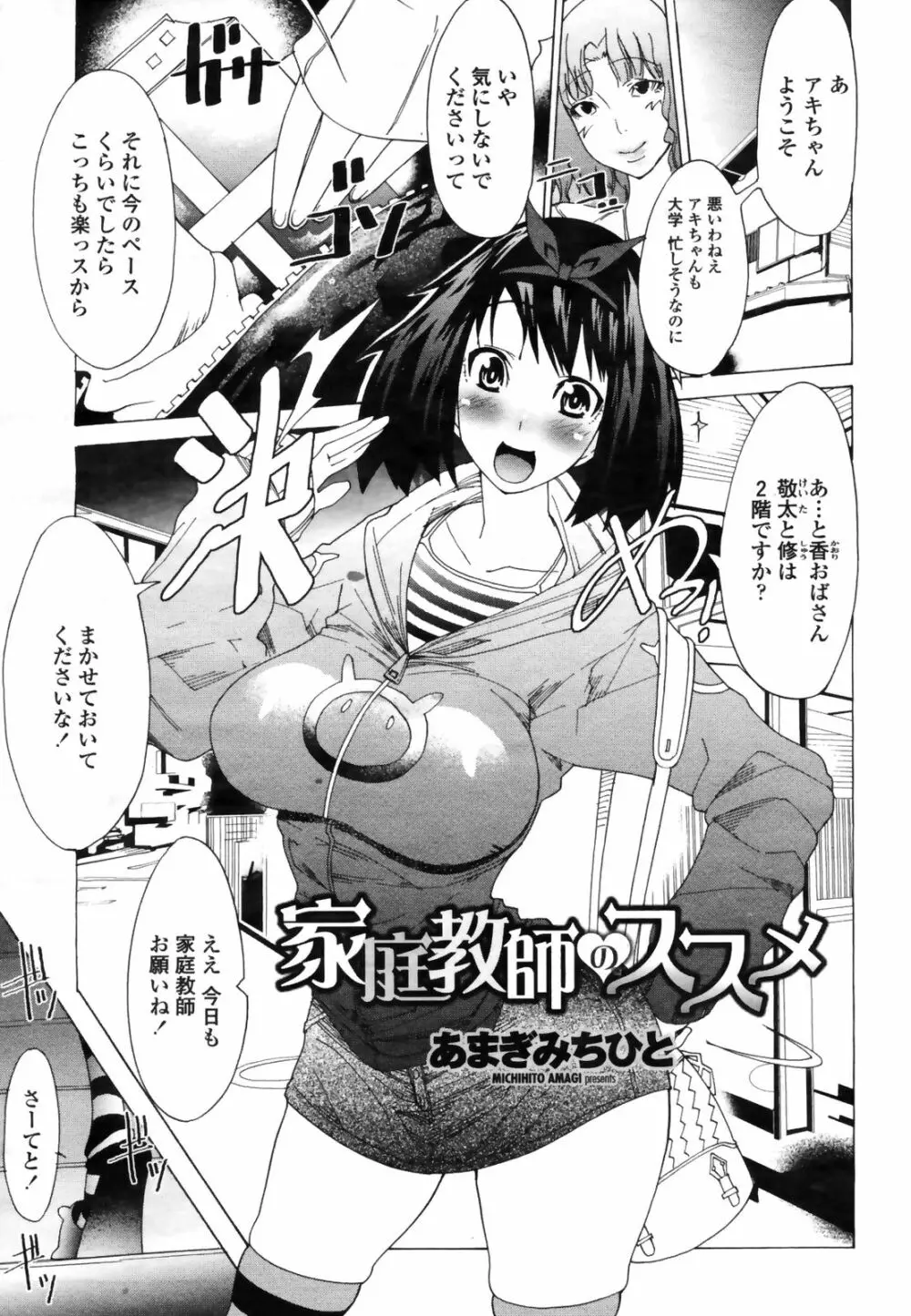 COMIC桃姫 2009年3月号 VOL.101 119ページ