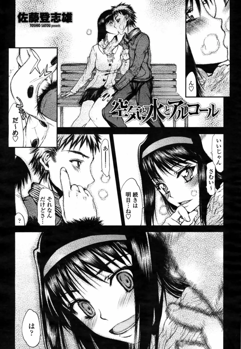 COMIC桃姫 2009年3月号 VOL.101 139ページ