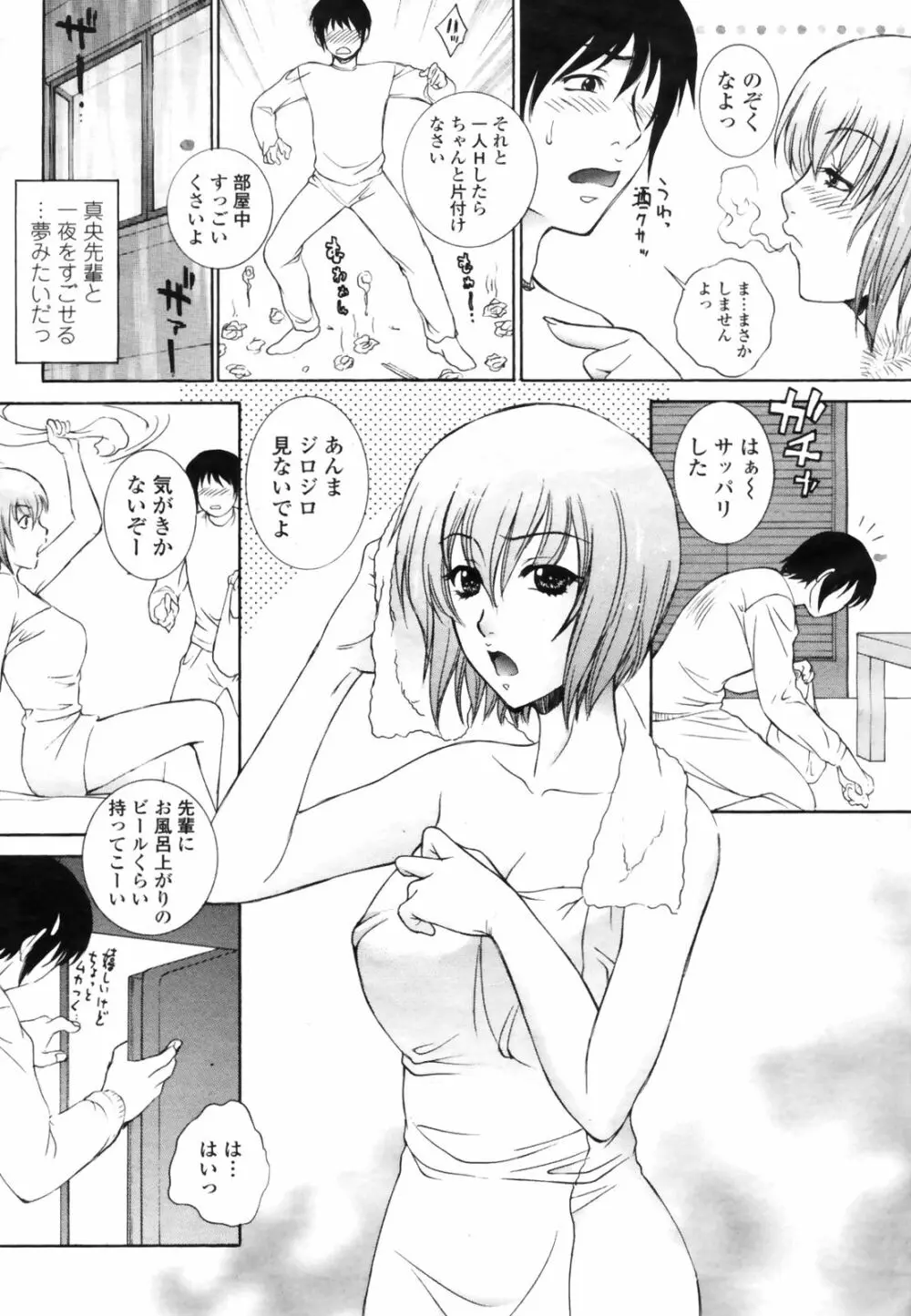 COMIC桃姫 2009年3月号 VOL.101 184ページ