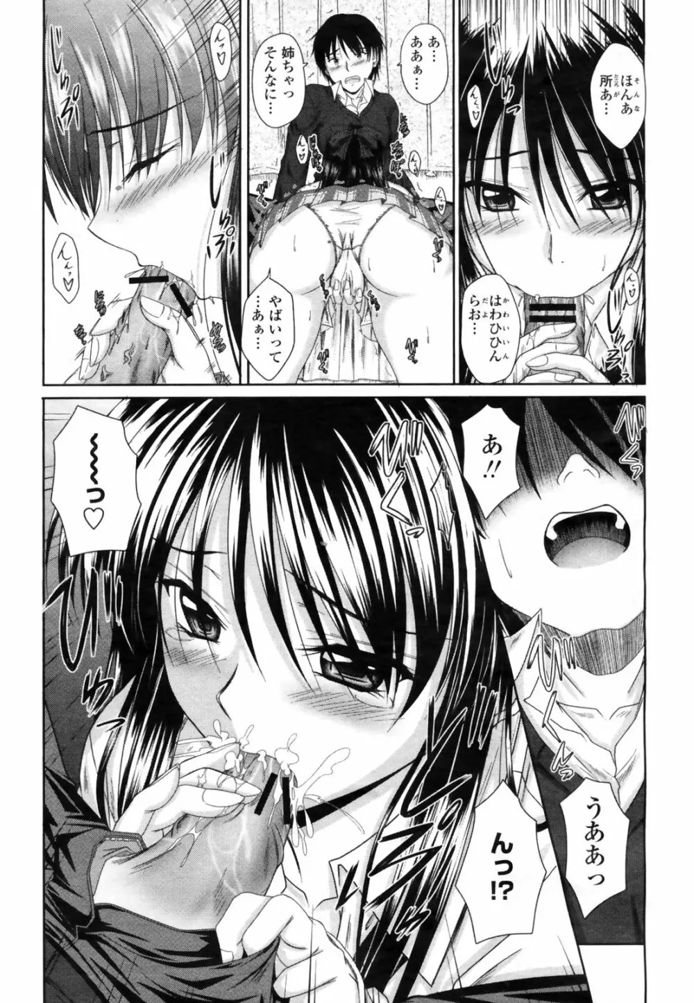 COMIC桃姫 2009年3月号 VOL.101 206ページ