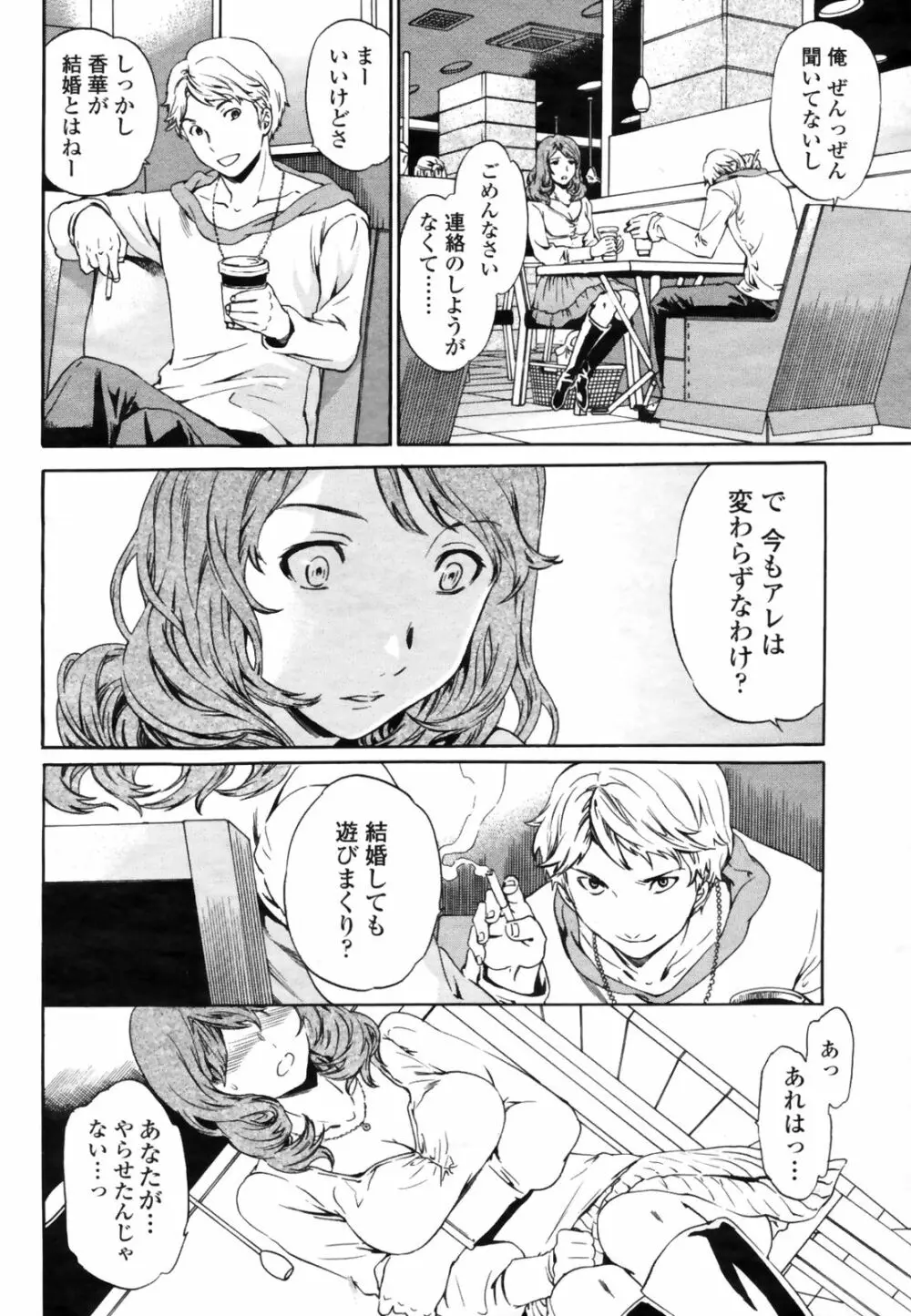COMIC桃姫 2009年3月号 VOL.101 22ページ