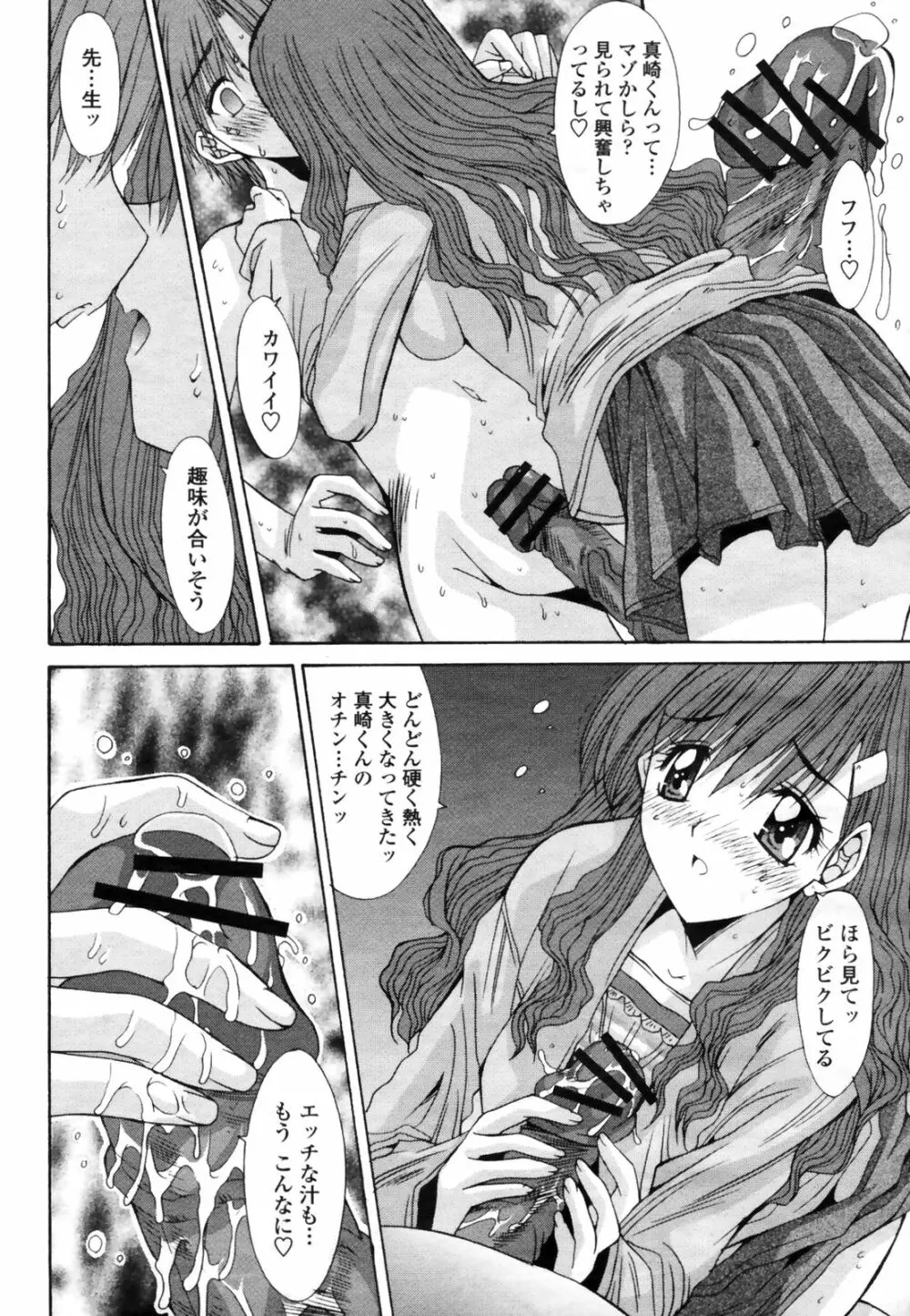 COMIC桃姫 2009年3月号 VOL.101 258ページ