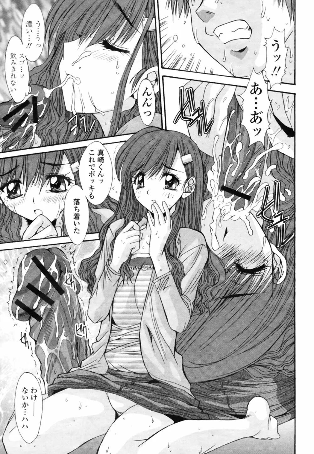COMIC桃姫 2009年3月号 VOL.101 261ページ