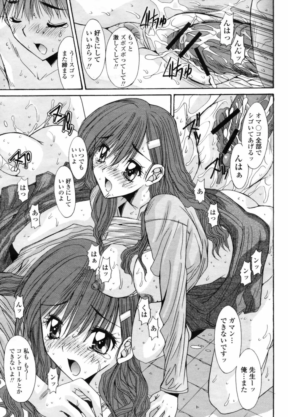 COMIC桃姫 2009年3月号 VOL.101 267ページ