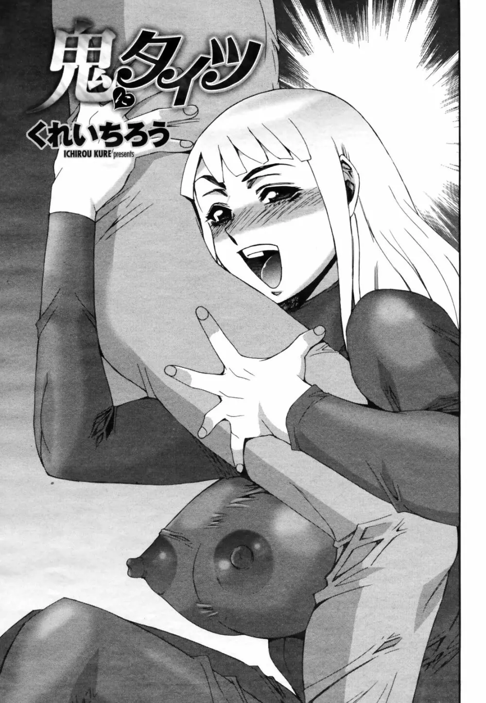 COMIC桃姫 2009年3月号 VOL.101 275ページ