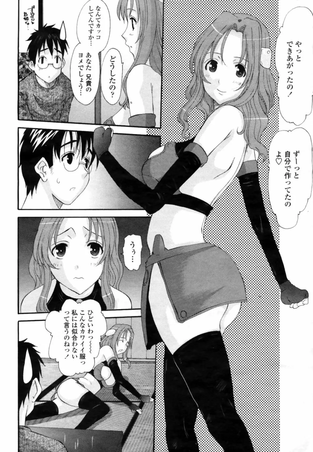 COMIC桃姫 2009年3月号 VOL.101 294ページ