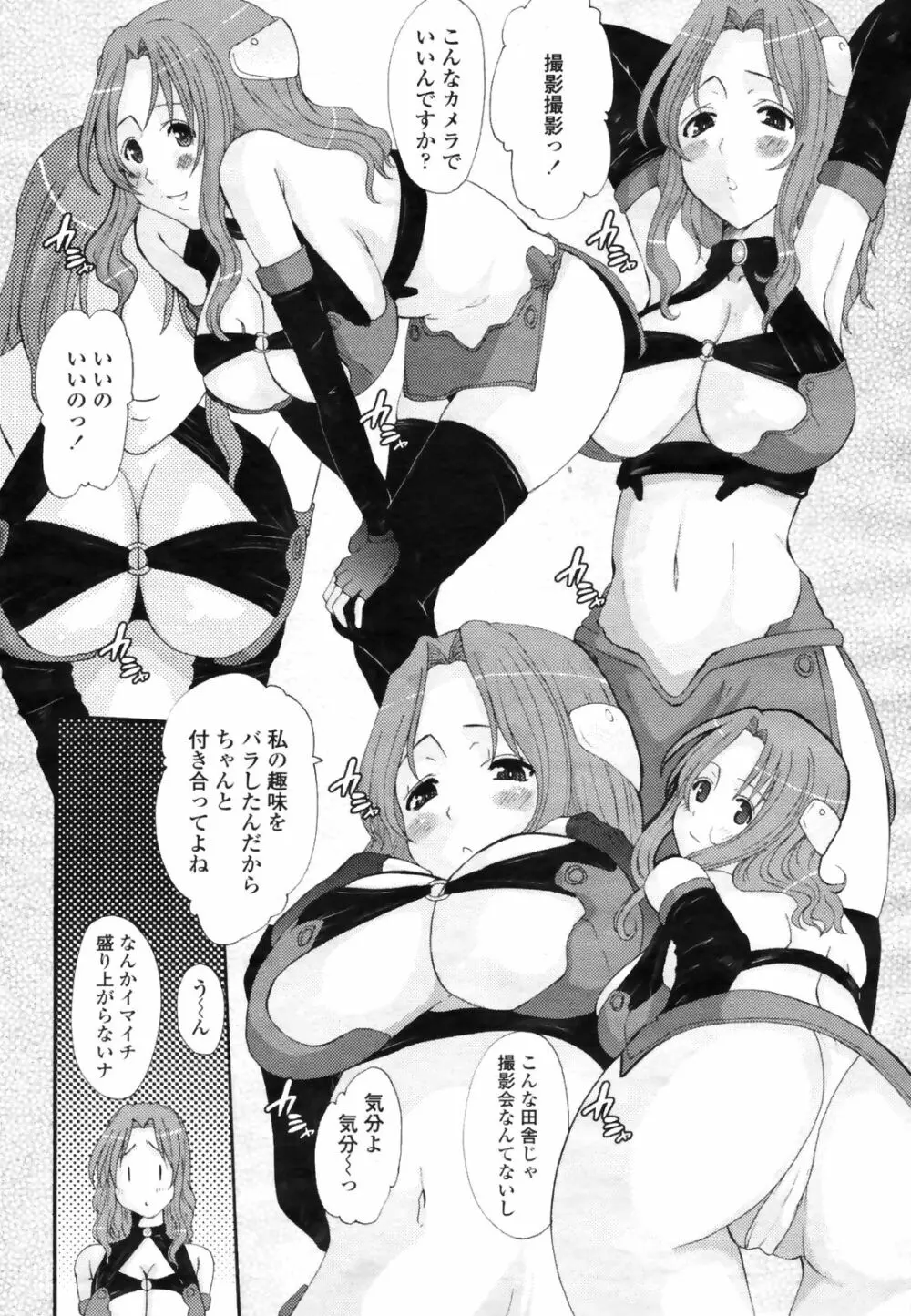 COMIC桃姫 2009年3月号 VOL.101 296ページ