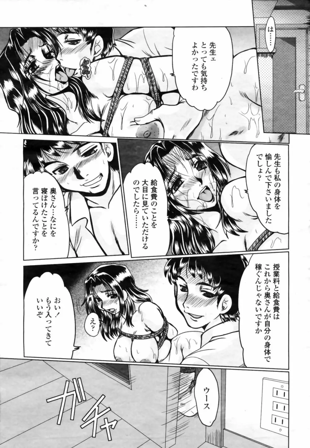 COMIC桃姫 2009年3月号 VOL.101 327ページ