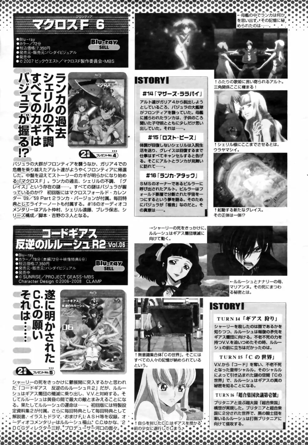 COMIC桃姫 2009年3月号 VOL.101 399ページ