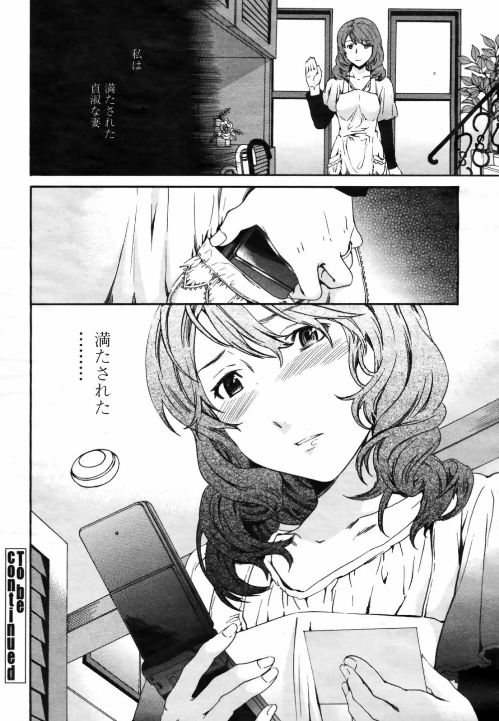 COMIC桃姫 2009年3月号 VOL.101 42ページ