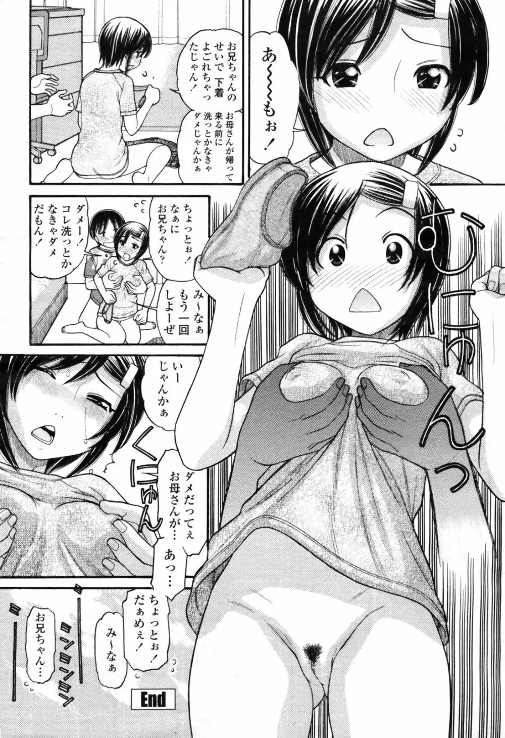 COMIC桃姫 2009年4月号 VOL.102 142ページ