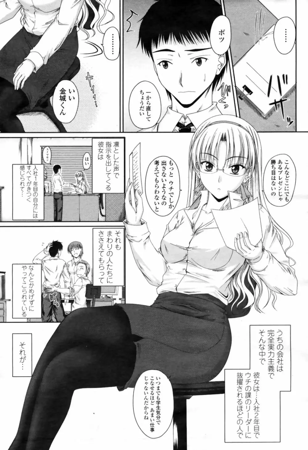 COMIC桃姫 2009年4月号 VOL.102 147ページ