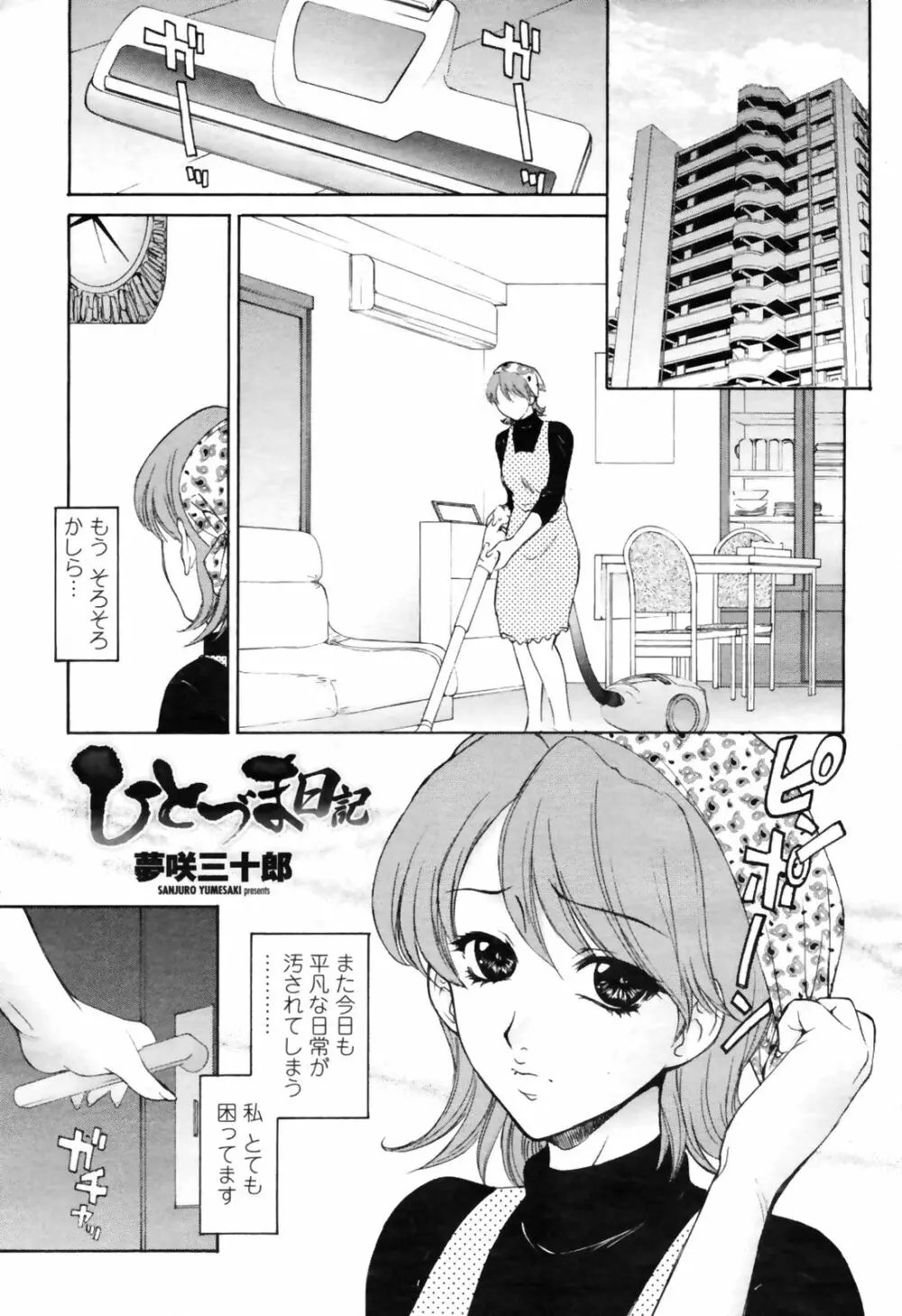 COMIC桃姫 2009年4月号 VOL.102 163ページ