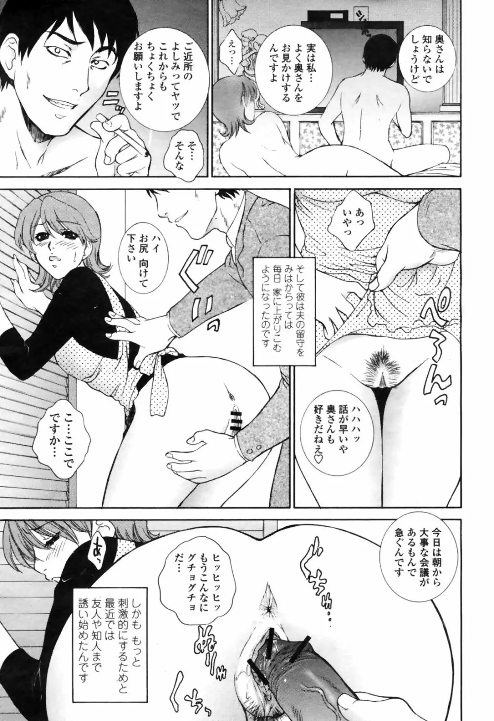 COMIC桃姫 2009年4月号 VOL.102 165ページ